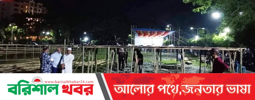 বরিশালে বিএনপির বিভাগীয় সমাবেশ  চলছে মঞ্চ প্রস্তু‌তের কাজ, সমাবেশস্থলে নেতাকর্মীদের অবস্থান