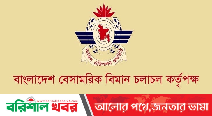 শতকোটি টাকা লোপাট বেবিচকের চার প্রকল্পে তদন্ত করছে দুদক: ফেঁসে যাচ্ছে ঠিকাদারি প্রতিষ্ঠান এনডিই ও মীর আক্তার